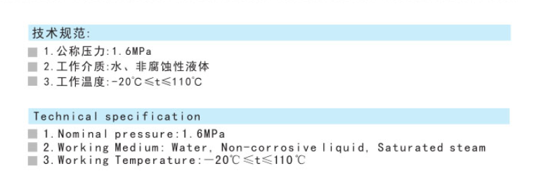 埃美柯黃銅法蘭閘閥技術(shù)參數(shù)